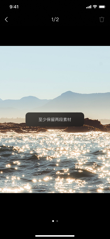 2个素材时，删除置灰，点击弹toast